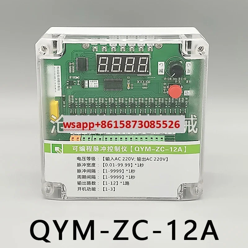 오프라펄스 컨트롤러 QYM-ZC-10D/12/20/30/48/72D/A프로그래밍 가능먼지 제거