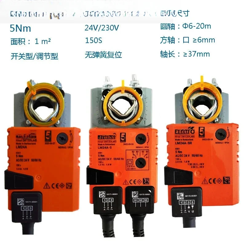 LM24A NM230A SM24A-SR GM호환230A 전기 댐퍼 액추에이터 드라이브