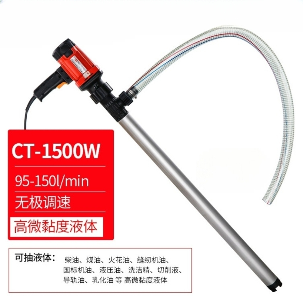 전기 드럼통자바라 전동 액체이송 오일펌프 속도조절 알루미늄 튜브 + 3m 호스 1500W - 상품 이미지