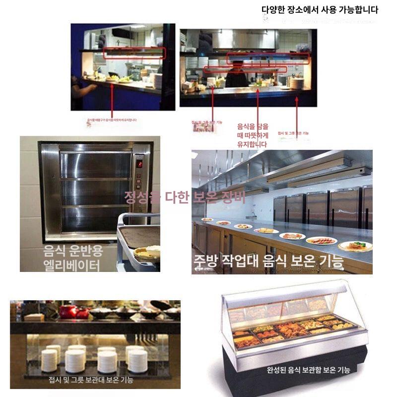 업소용 레스토랑 온열 케이터링 부페 램프 히팅 등 음식 보온 분리 임베디드 본체와 조명 - 상세 이미지 4