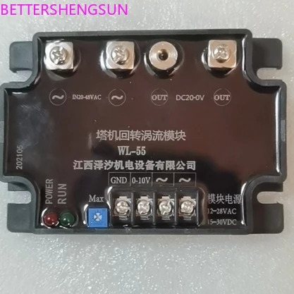 WL-55A 타워 크레로터리 와전류 모듈