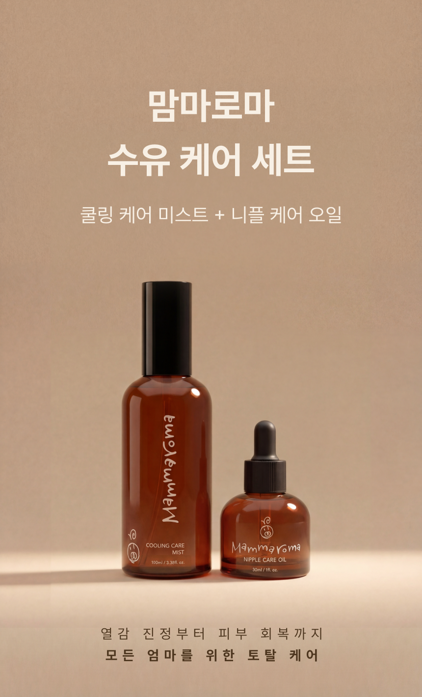 유두통증 유선염 백반 젖몸살 니플케어오일 양배추팩 유두보호오일 - 상세 이미지 3