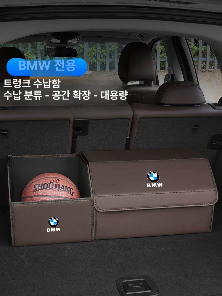 BMW 트렁크 정리함 접이식 다용도 보관함 차량용 수납함 호환 - 상세 이미지 2