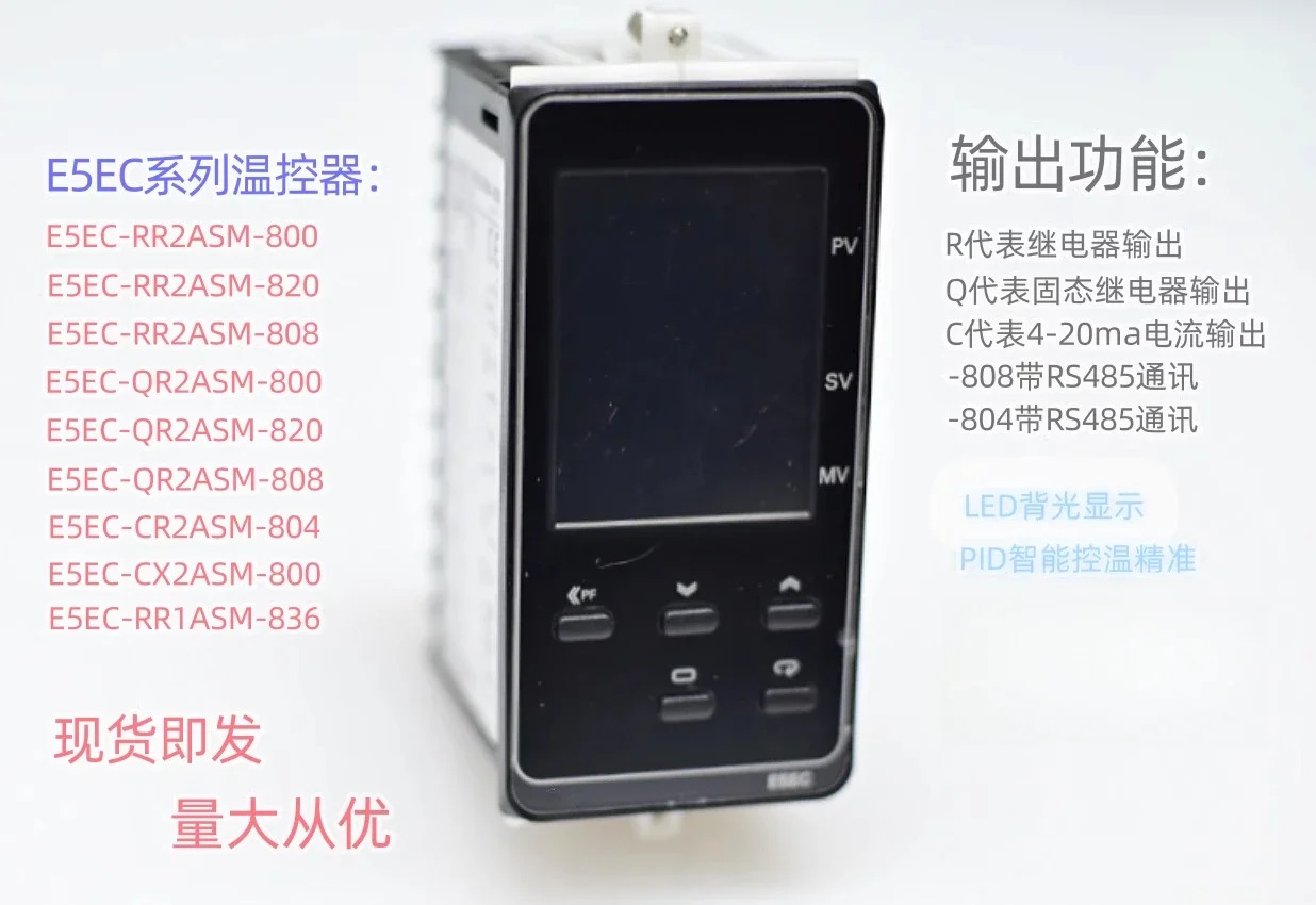 E5EC-QR2ASM-808 지능형 온도 컨트롤러 E5EC-CR2ASM-804 디지털