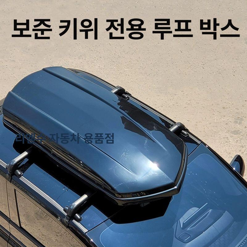 자동차 루프박스 정리함 트렁크 수납함 차량용 정리 박스 - 상세 이미지 2
