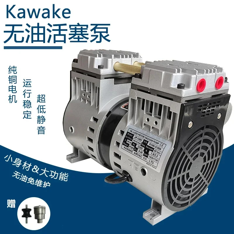 Kawake 소형 자동 산업오일 프리 진공 펌프 JP-40V JP-40C