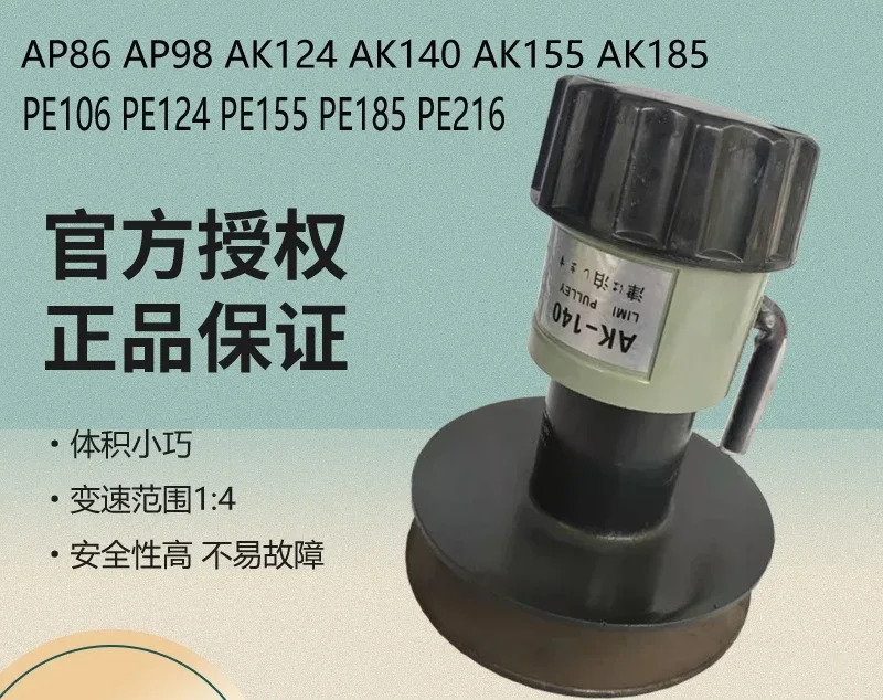 Jinbo AK124AH140/155/185/PE106/PH124/216 와이드 무가변 속도 벨트 풀리