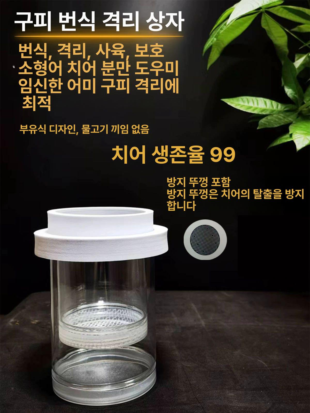 구피 산란통 열대어 분리 격리통 물고기 부화통 대형 중형 미세망+소형 거친망 세트 - 상세 이미지 2