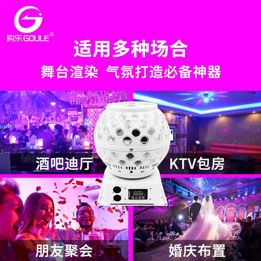 LED 미러볼 램프 레이저 세트 파티 빔 싸이키 컬러 이중 패턴 매직볼 조명 - 상세 이미지 5