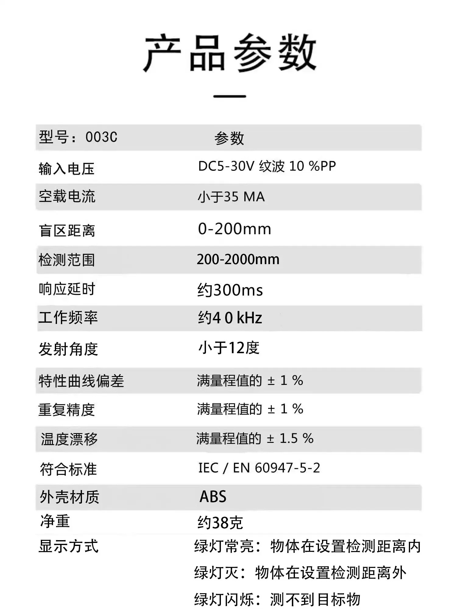 각도초음파 거리 측정 센서는 감지 모듈로 설정할 수 있습니다.