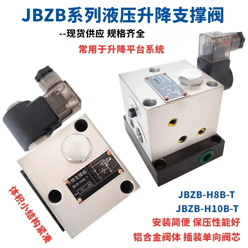 유압 리프트 전자기 지원 밸브 JBZB-H8B-T H10B-T ZCFA ZCF-F8B-T ZJE