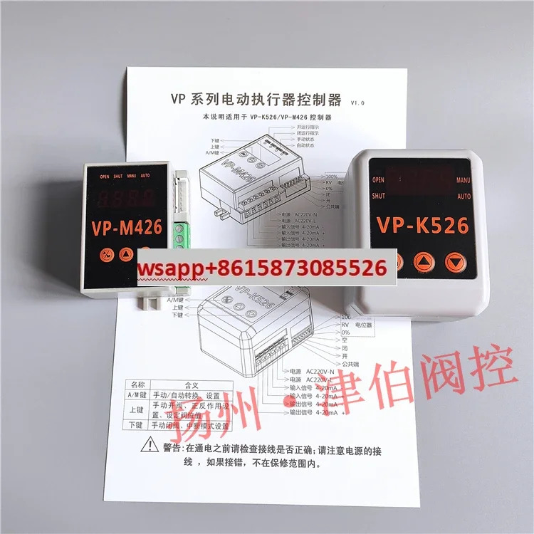 VP-M426 AC220V 4-20mA 0-10V 지능형 전기 밸브 컨트롤러 제어 모듈
