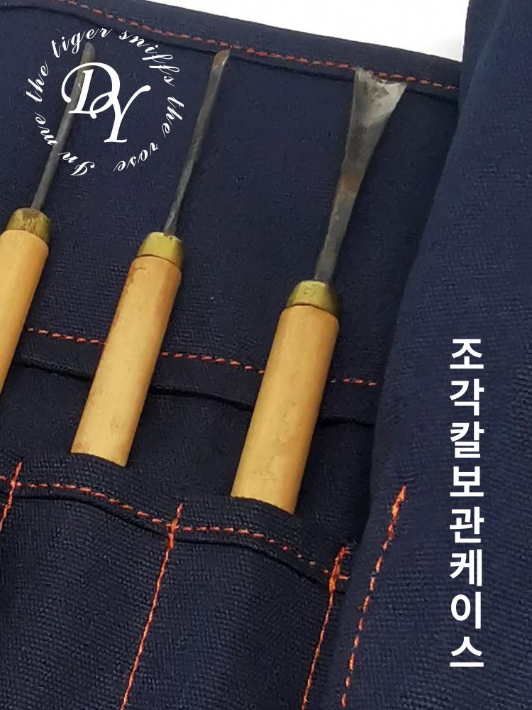 사시미 일식 나이프백 셰프 수납 네이비캔버스 케이스 남색 보관함 네이비블루 가방 - 상세 이미지 2