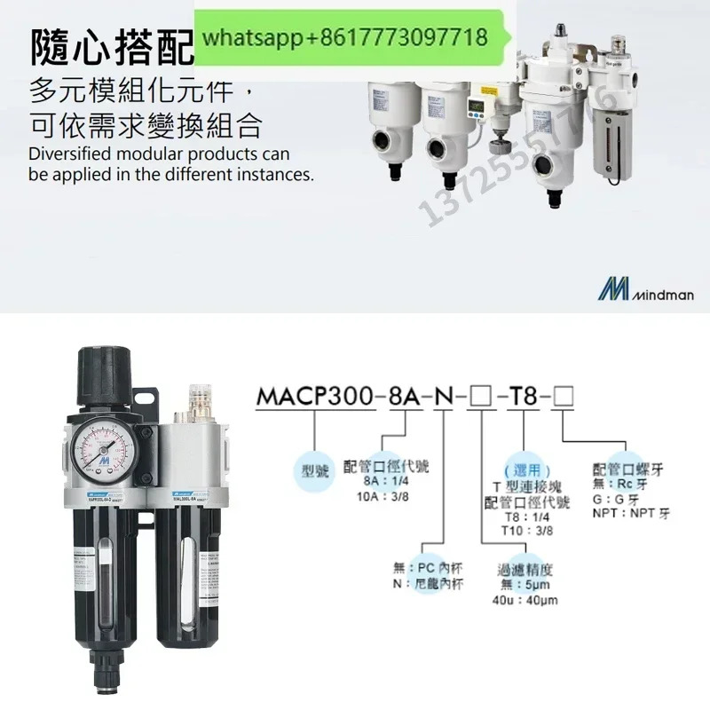 Mindman Metal MACP300L-10A MAFR300 압력 조절 밸브/필터/오일 워터 세퍼레이터 자동