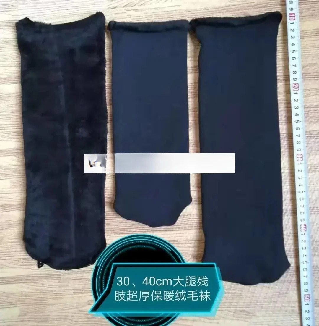 10PCS 허벅지 흰색 그루터기 양말 보철 절단