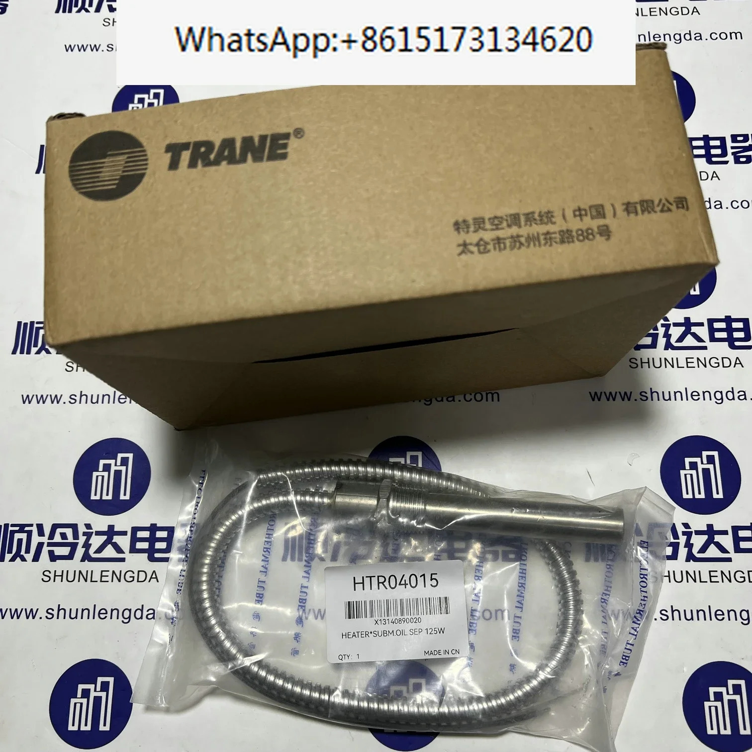 압축기 히터 로드 HTR04015 TRANE 냉동