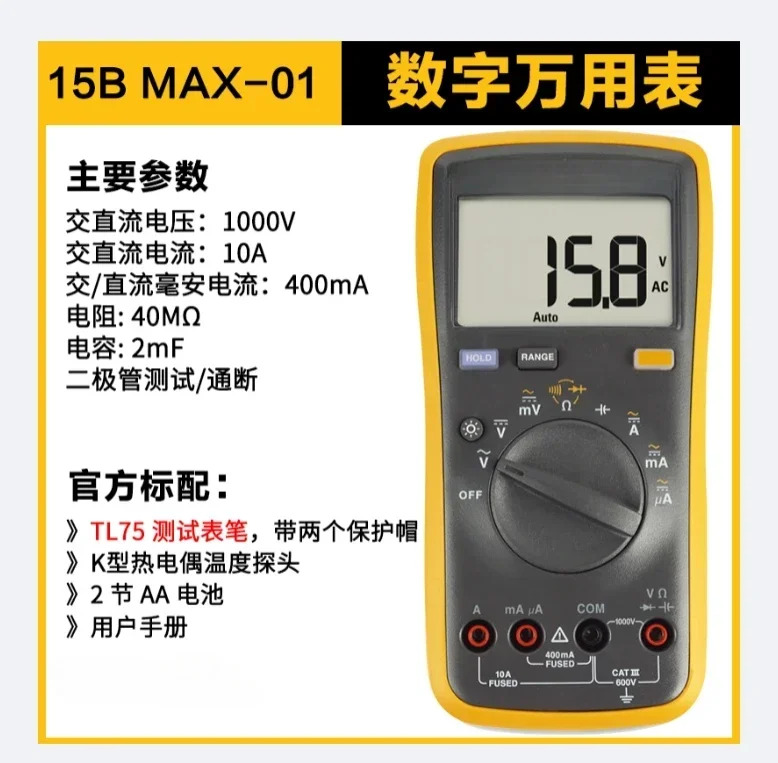 디지털 멀티미터 15B 17BMAX 117C 87VC 287C 289C
