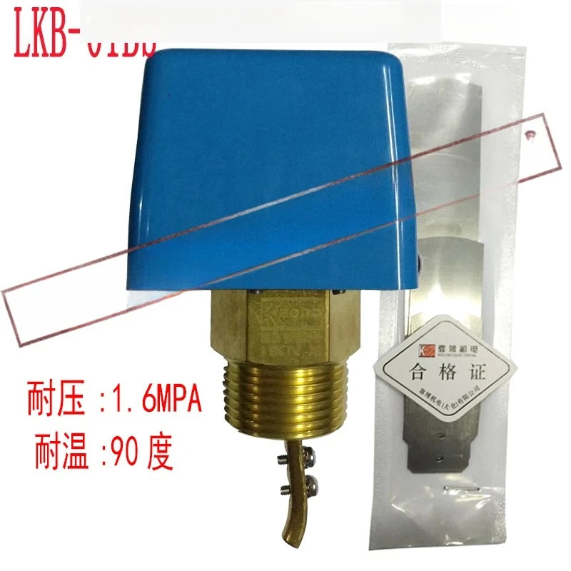 유량 스위치/유량계/물 스위치 LKB-01Bb DN25 1인치 1.6MPA