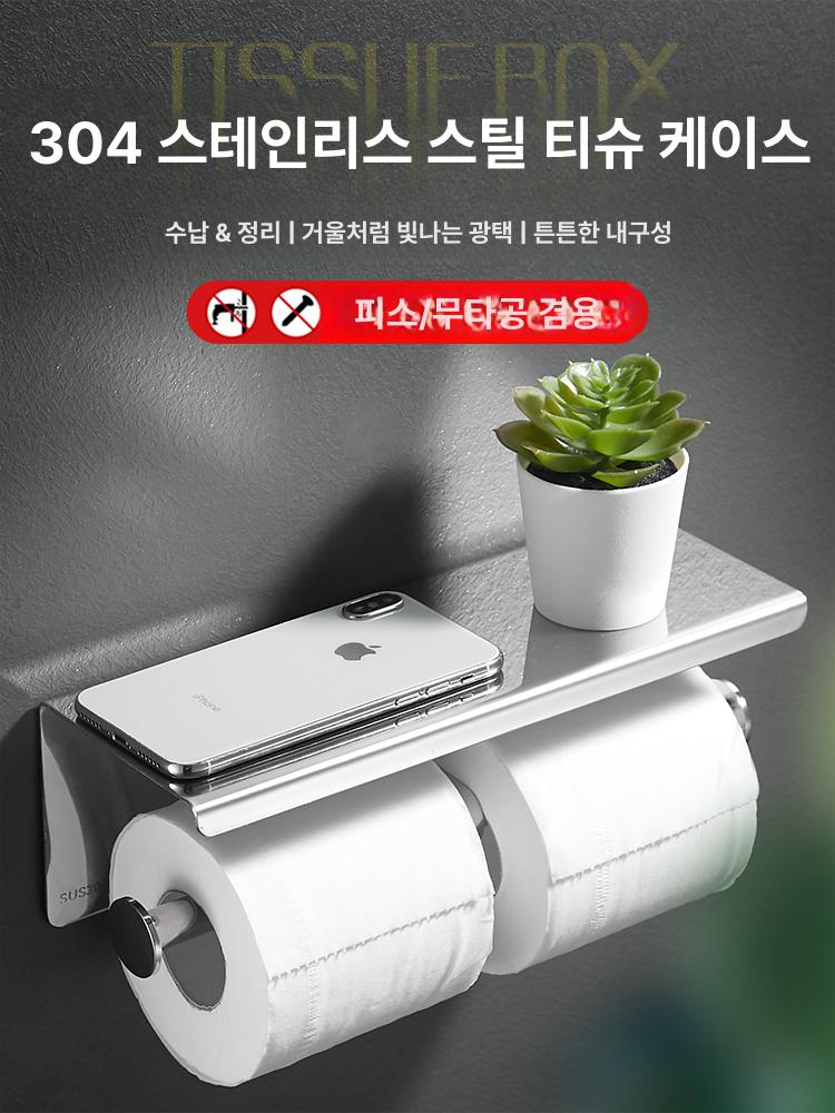 선반형 두루마리 거치대 접착식 화장지걸이 화장실 무광 스타일 A 엑스트라 두꺼운 304스테인리스스틸 - 상세 이미지 3