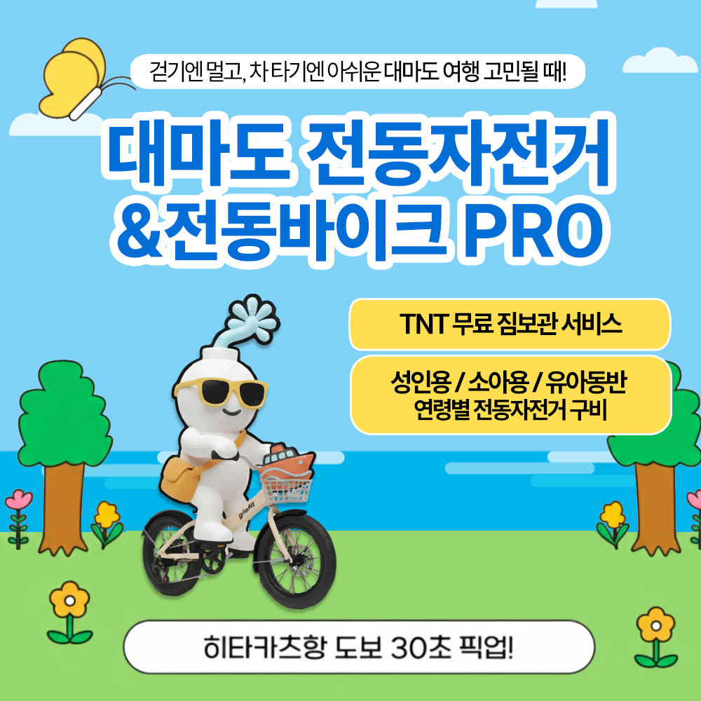 대마도 여행 대마도 히타카츠 전동자전거