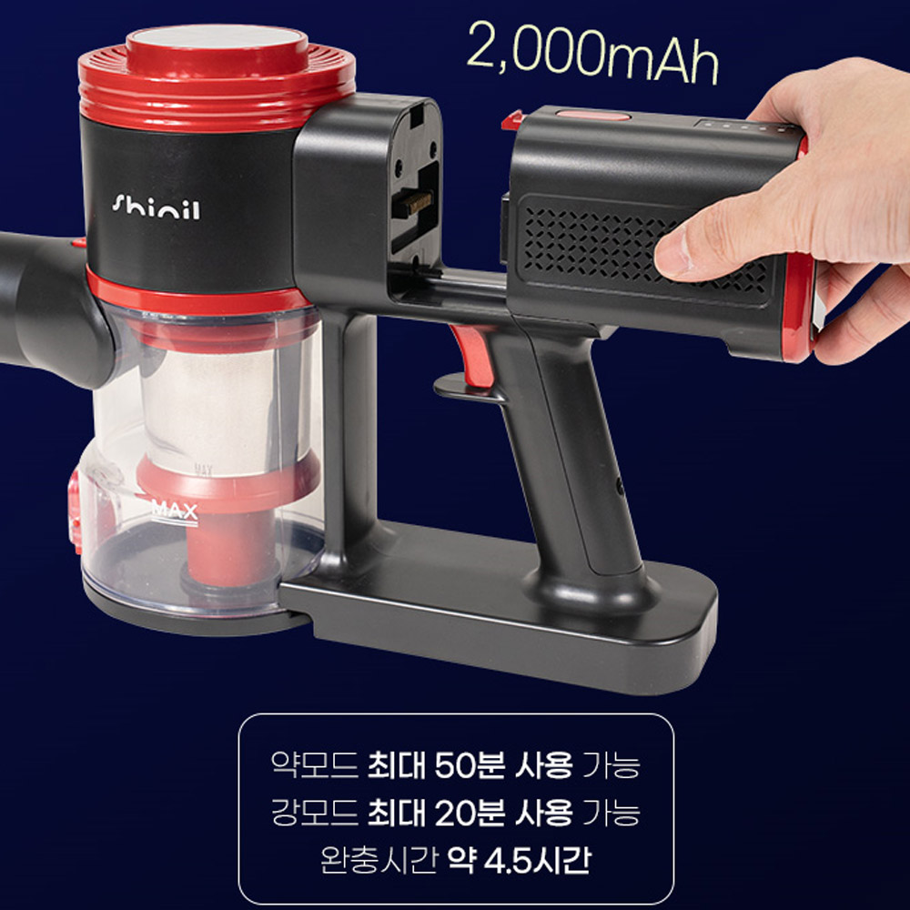 신일 초경량 1.9kg 핸디 스틱형 무선 진공 청소기 + 보관거치대 LED조명 배터리교체형 - 상세 이미지 3