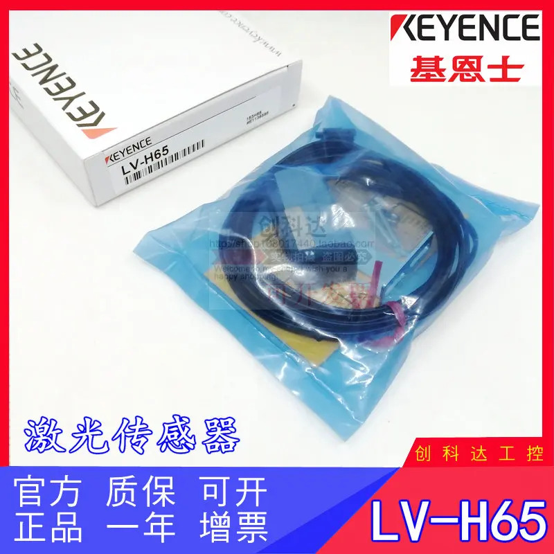 오리지널 KEYENCE/KEYENCE LV-H65 레이저 센서 포장