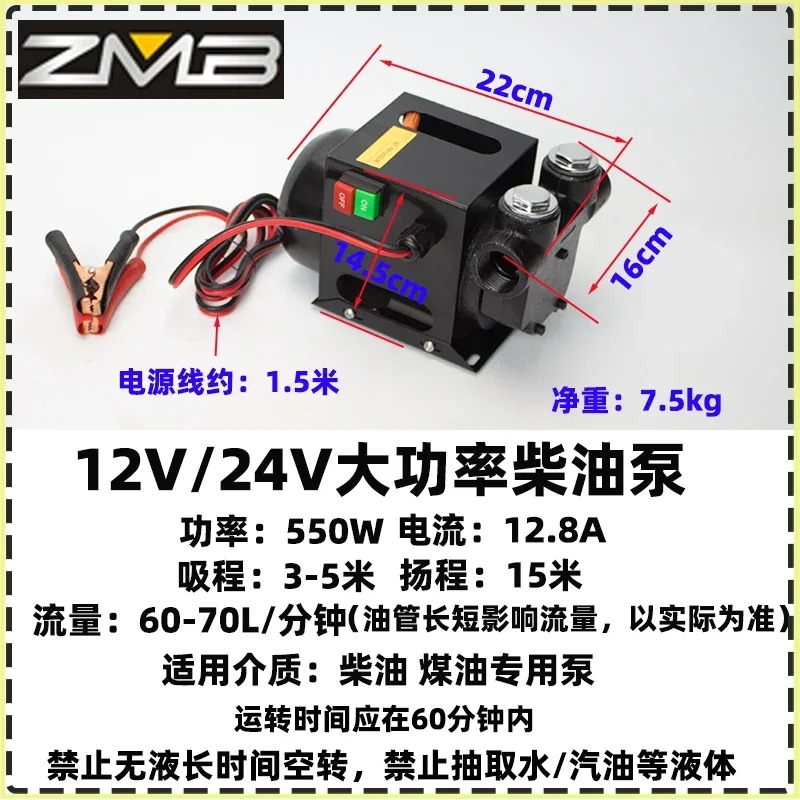 12V24V220V 자체 프라이밍 펌프 DC 디젤 펌핑 기계 70 리터