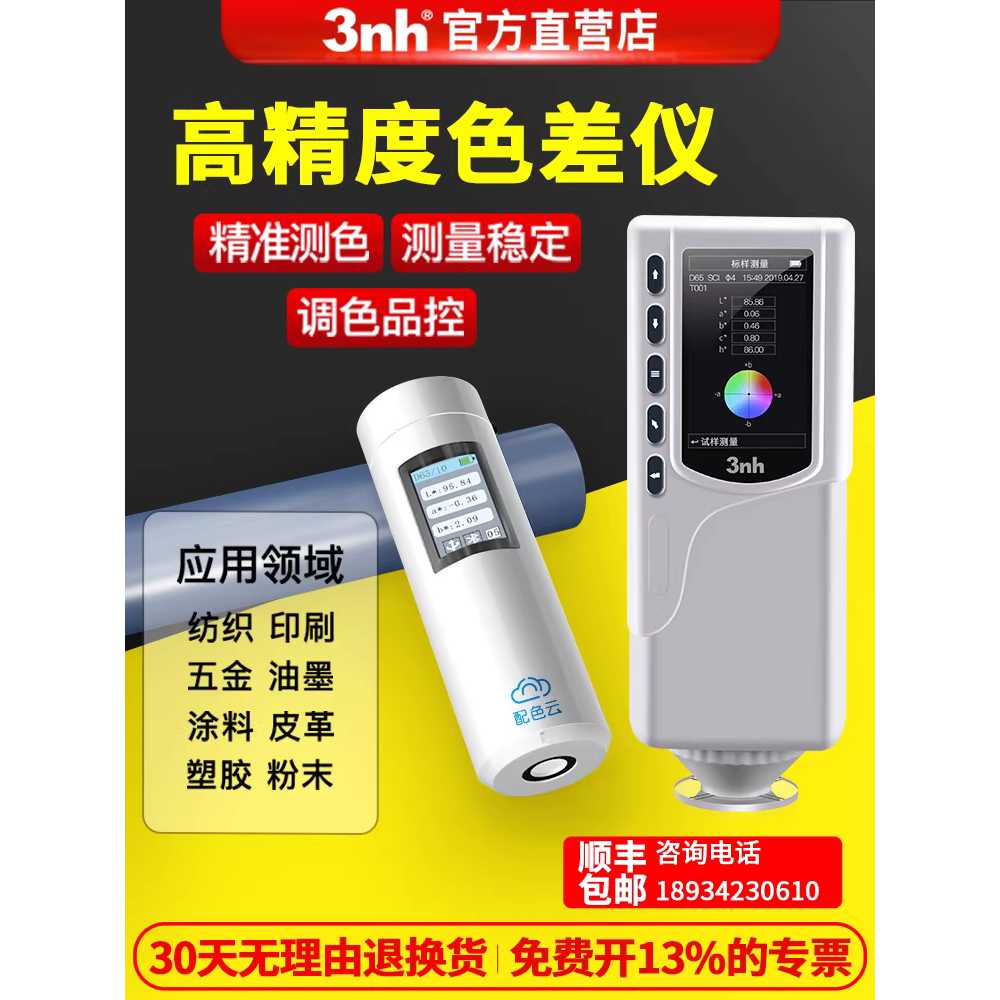 분광광도계 휴대용 스펙트럼 측정기 비색 자외선 파장 PS110 이미지 7