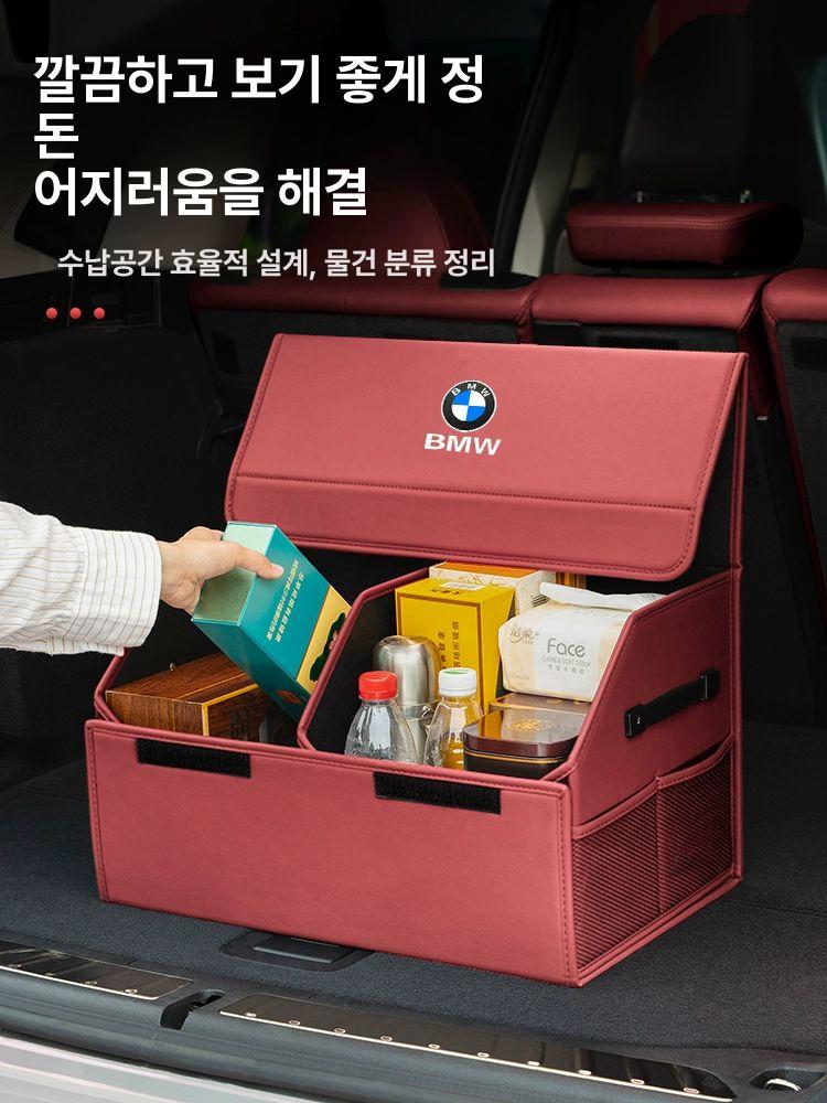 bmw 트렁크 정리함 신발장 5시리즈 정리 3시리즈 세차 수납함 가죽 X1 X3 X4 X5 X7 - 상세 이미지 3