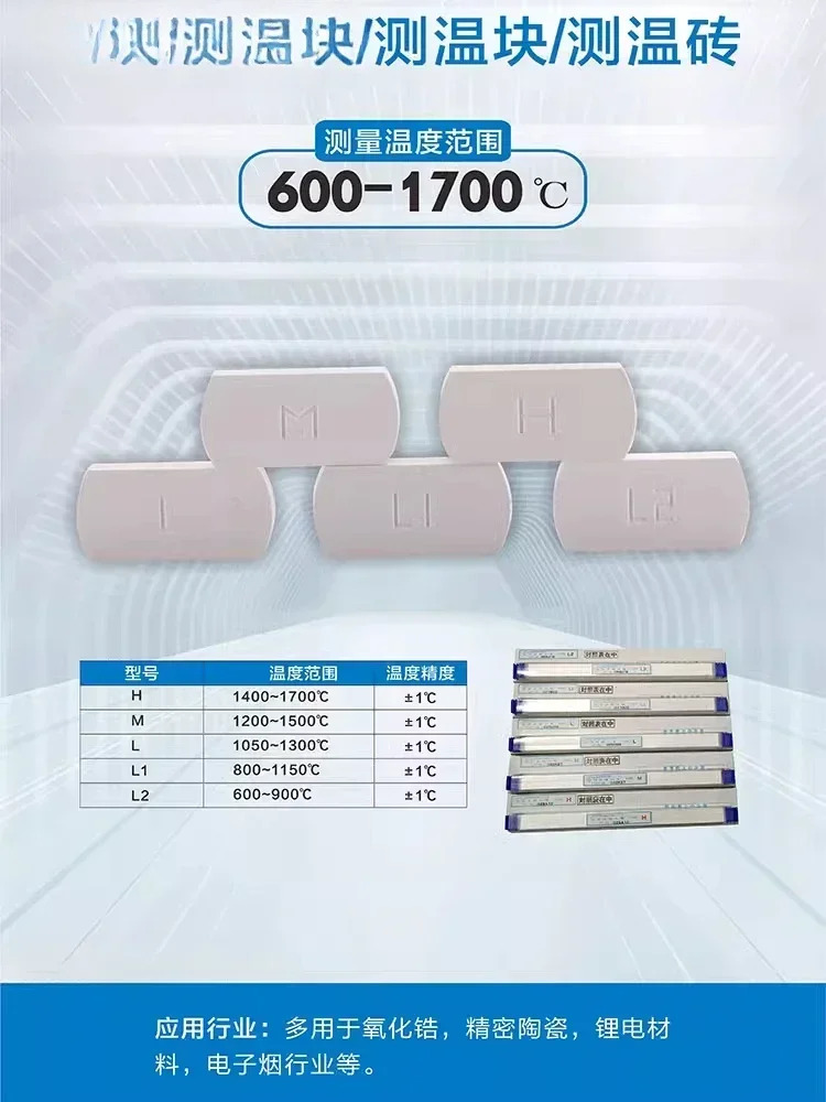 10 PCS JFCC 온도 측정 블록/브릭 600-1700  C 가마 감지 모니터링 특수