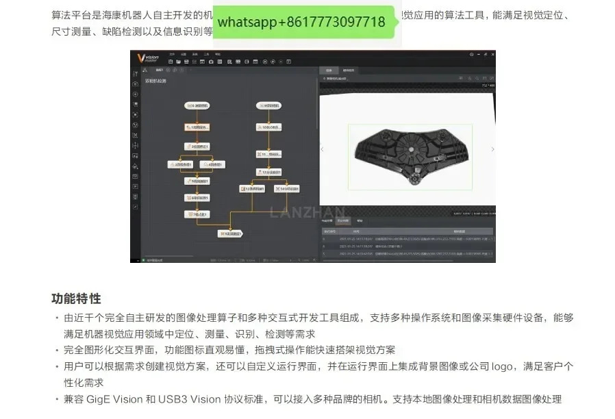 동글 소프트웨어 iMVS-VM-6100/7100 시각적 감지 인식 위치 지정
