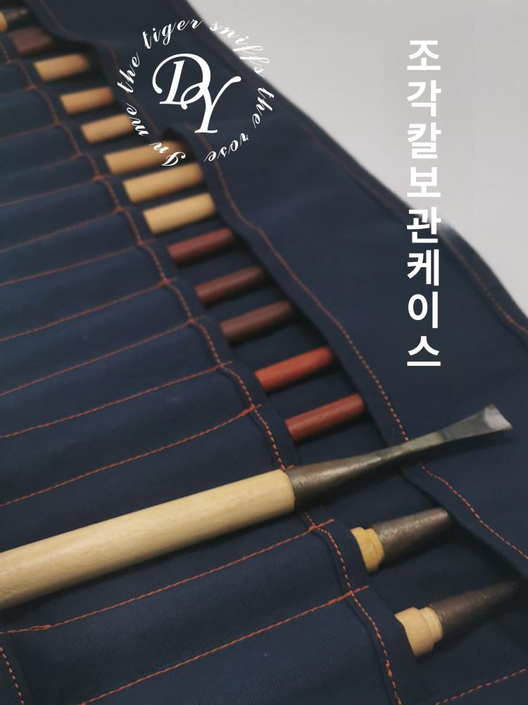 사시미 일식 나이프백 셰프 수납 네이비캔버스 케이스 남색 보관함 네이비블루 가방 - 상세 이미지 5
