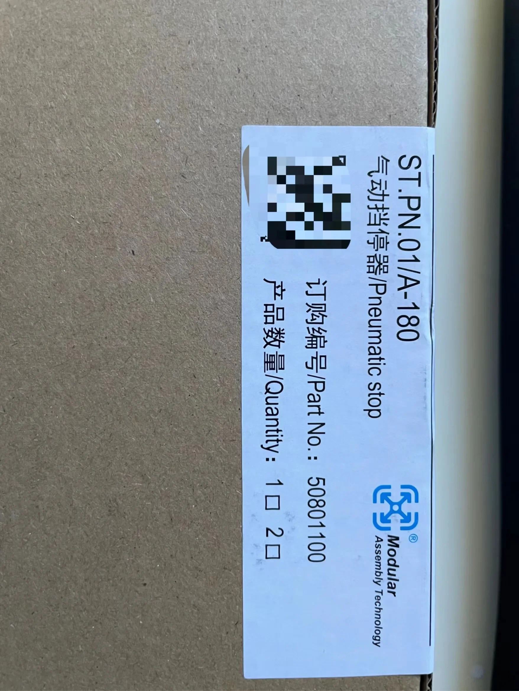 공압 배리어 ST PN.01/A-180 50801100