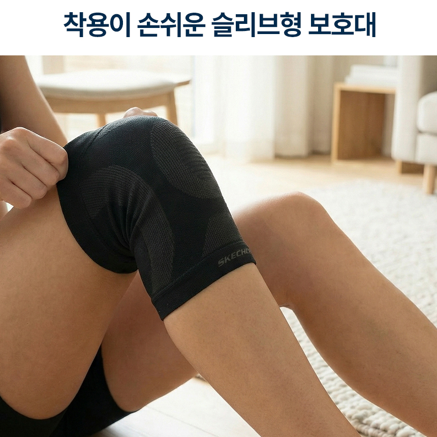 스케쳐스 무릎보호대 2개입 키네틱 니슬리브 국내생산 러닝 등산 마라톤 이미지 6