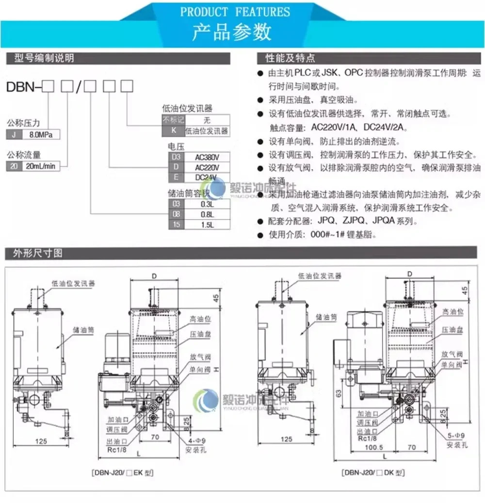 DBN-J20/15D3 15DE 08D3 전기 농축 오일 그리스 윤활 펌프 컵