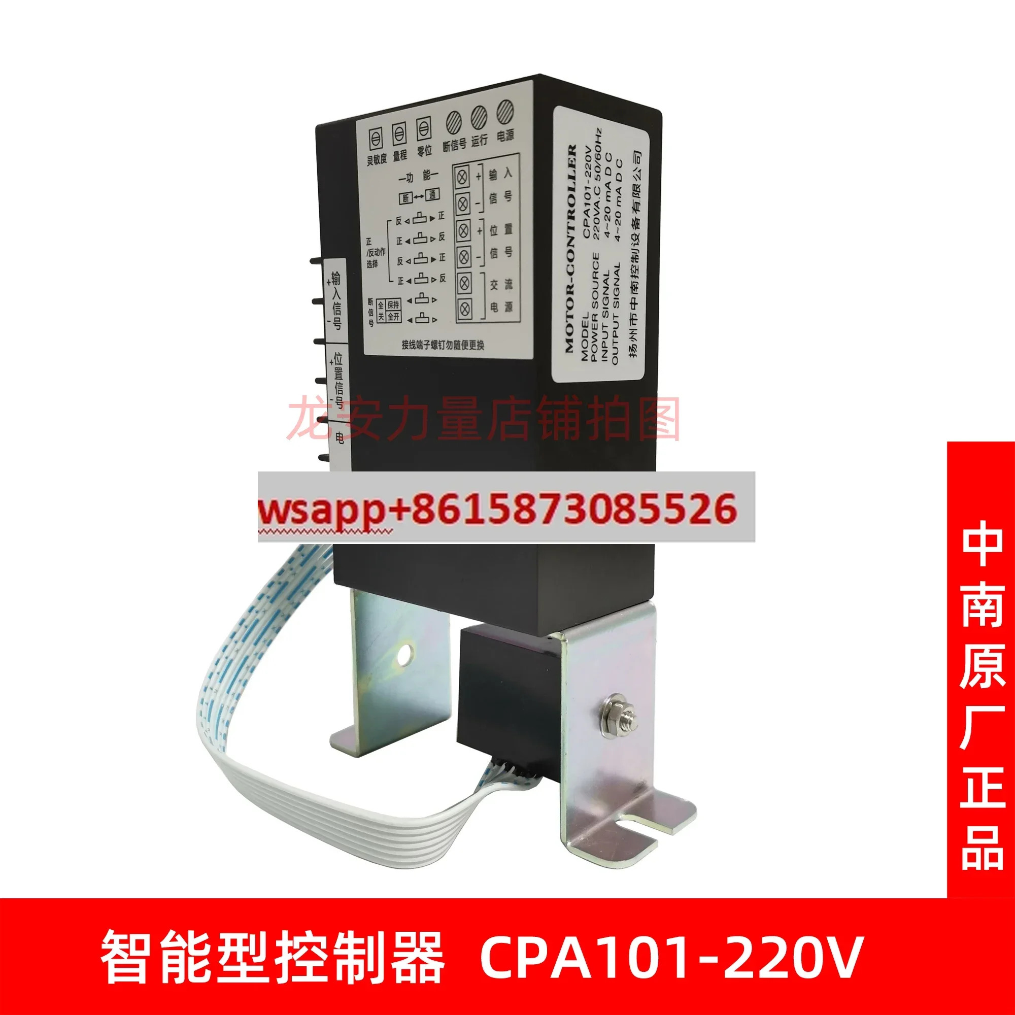 CPA100-220V CPA101-220V 지능형 컨트롤러 조절 밸브 모듈 액추에이터 제어