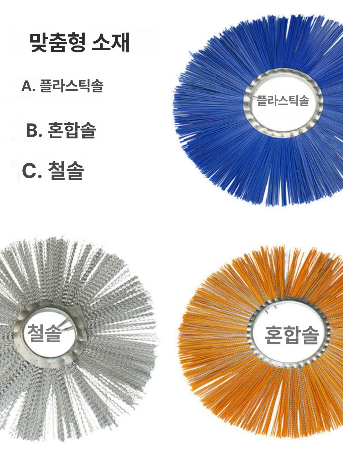 바브켓 청소 솔 산업용 스키드로더 원형 업소용 나일런 160 x 500 혼합 와이어 강화내마모 - 상세 이미지 5