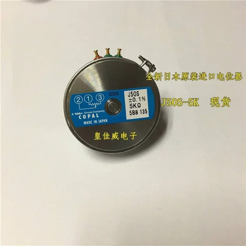 일본 COPAL J50S 500R 1k 2K 5K 10K 전도성 플라스틱 전위차계 스위치