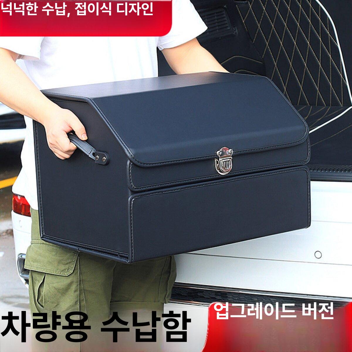 접이식 트렁크정리함 더블레이어 다목적 폴딩 박스 - 상세 이미지 3