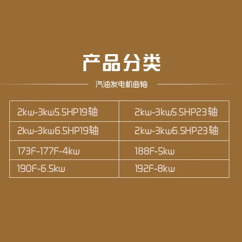 가솔린 발전기 부품 크랭크 샤프트 2kw 3kw 5kw 8kw 테이퍼 190 170F 유닛