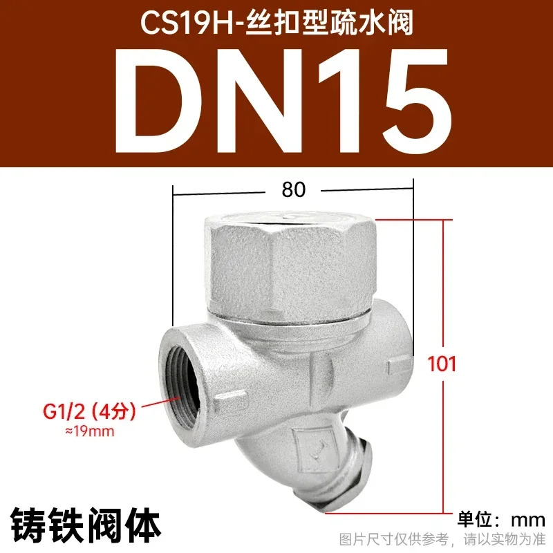 CS19H-16 스레드트랩트랩 내부 스레드 고온 방지 밸브 DN15 20 25