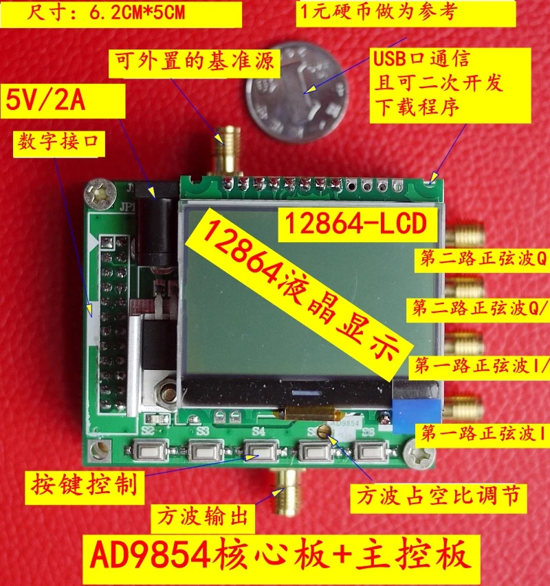 Ad9854 DDS 모듈 개발보드 신호 발생기 FSK PSK 주파수 스위프 등