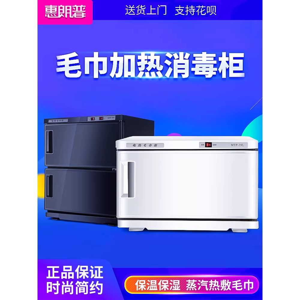 타올 온장고 수건 찜기 소도기 항온 워머 마사지 가열 50L - 상세 이미지 4