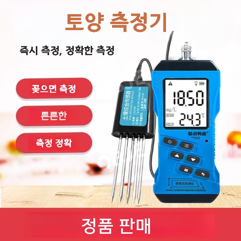 다기능 토양수분측정기 pH 온도 습도 디지털 식물 화분 측정 - 상세 이미지 3