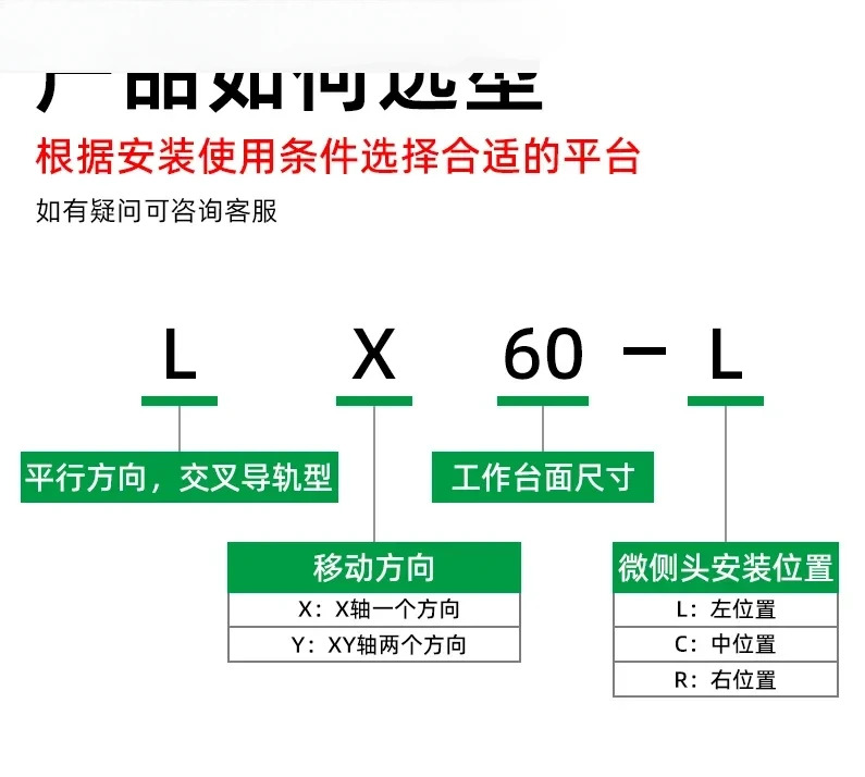 X축 이동 스테이지 수동 변위 정밀 미세 조정 크로스 슬라이드 테이블 LX40/50/60/80/90/125
