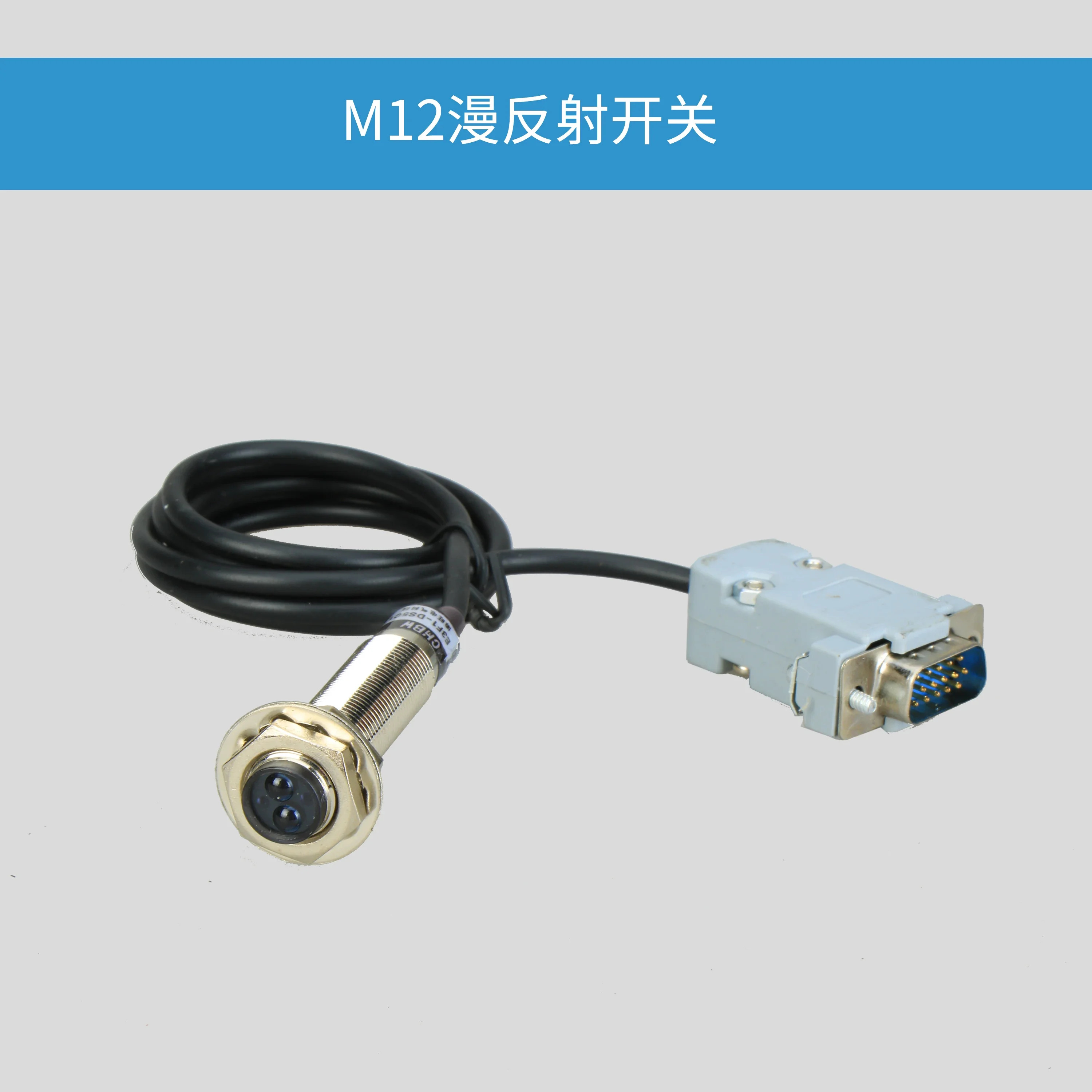 5PCS M12M8 볼록 플랫 헤드 DB15 전체 재료 빈 정지 센서 확산 반사 촬영 스위치 LJA12M-5N1