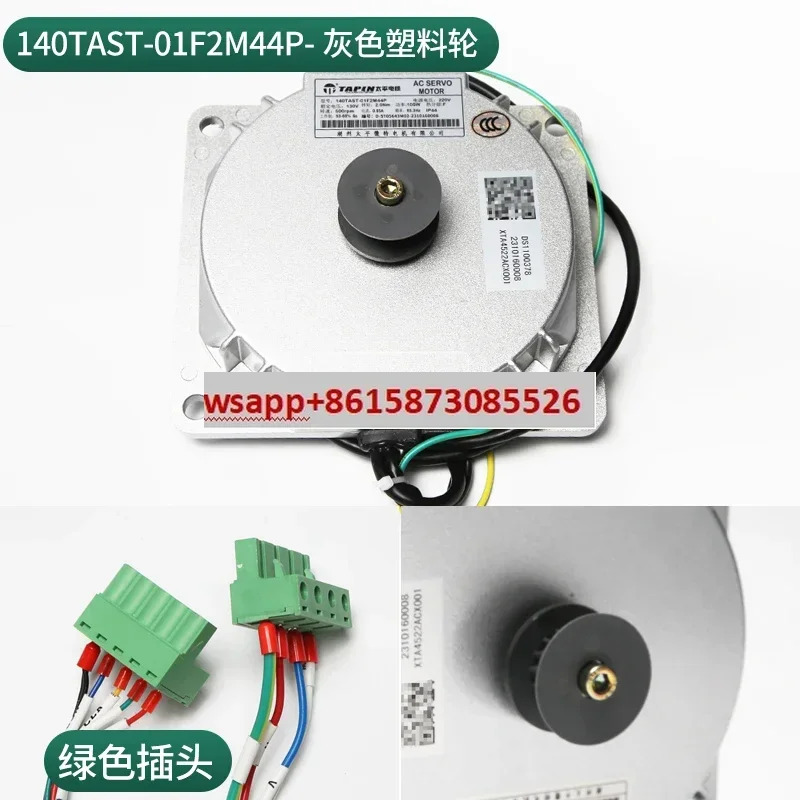 모던호환 엘리베이터 Taiping Micro 특수 영구 자석 동기 도어 모터 140TAST-01F2H4P/01T2M44P