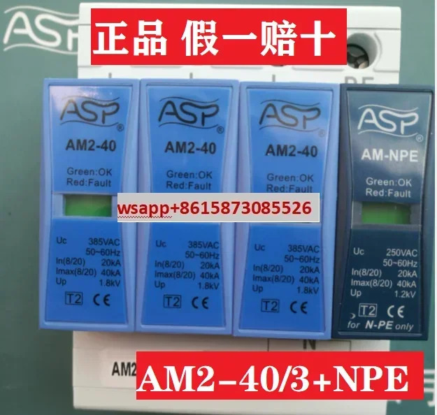 Lei Xun AM2-40/4 AM2-40/3NPE ASP 보조 3상 전원공급장치 보호 모듈