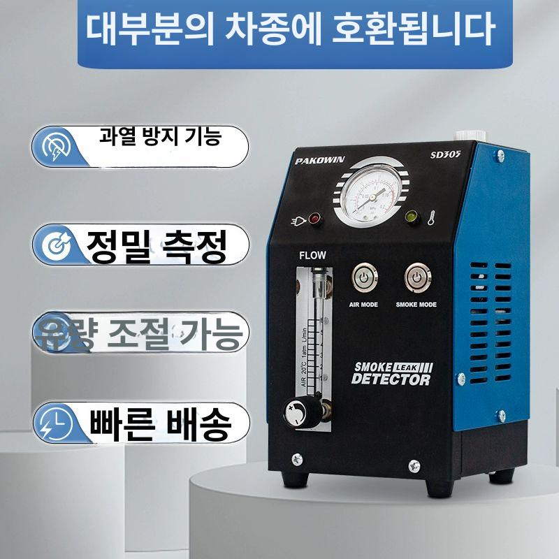 자동차 스모그테스트 차량 검진기 누출 배기관 결함 감지 테스터기 매연 연기 측정 진단 - 상세 이미지 2
