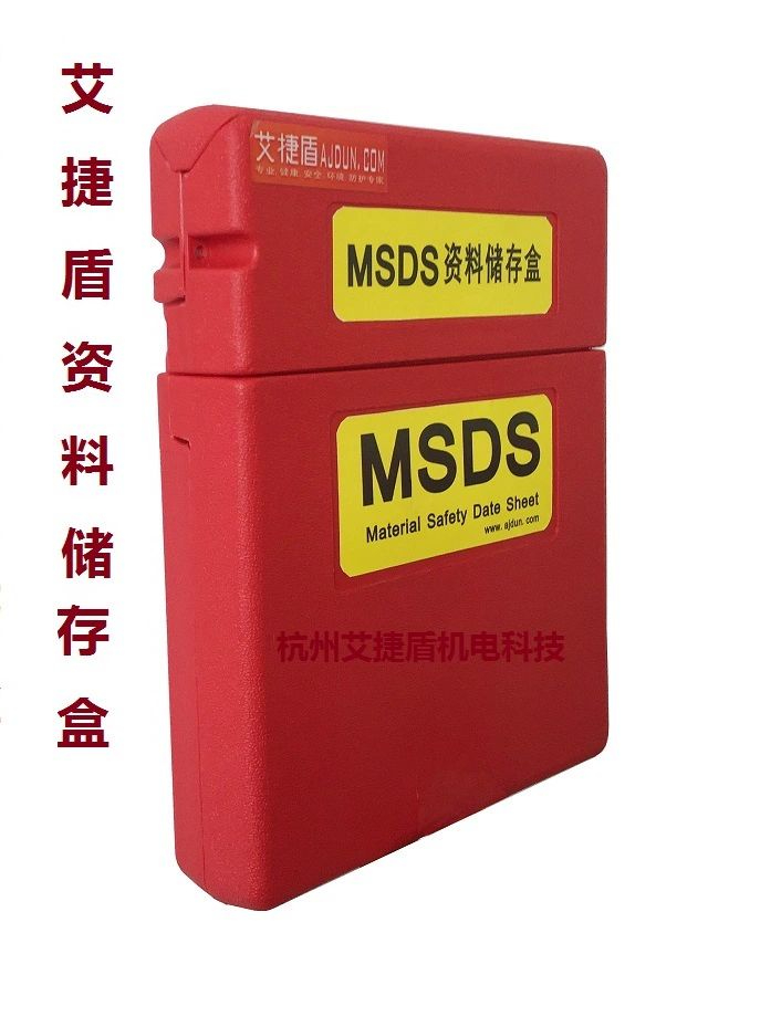 MSDS 보관함 문서용 물질 안전 캐비닛 함 - 상세 이미지 2